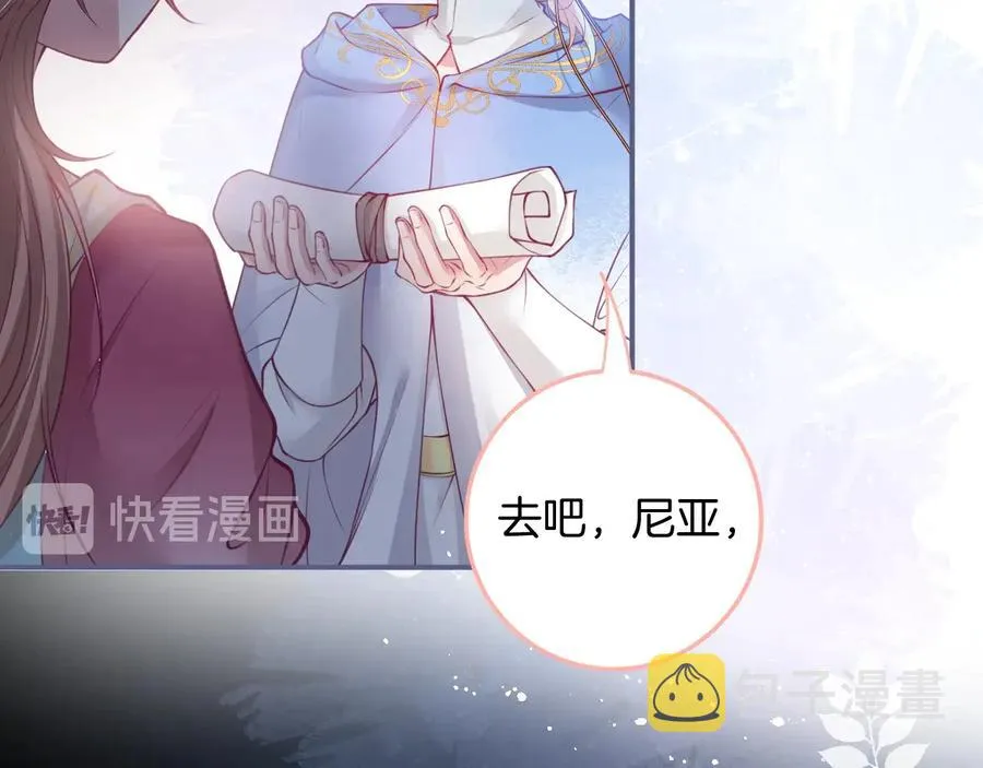 第113话 我们同心，其利断金 第111页