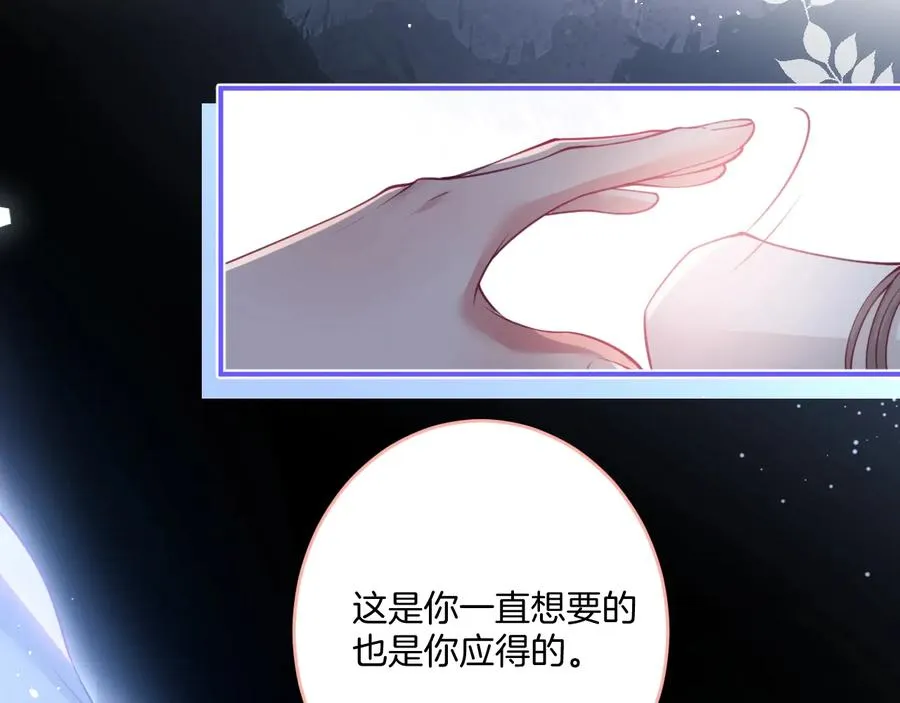 第113话 我们同心，其利断金 第112页