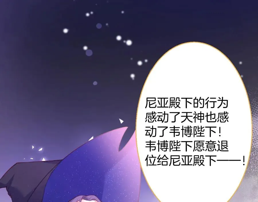 第113话 我们同心，其利断金 第123页