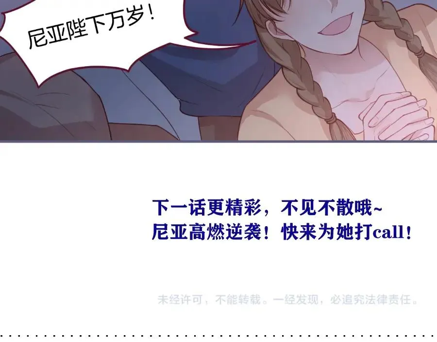第113话 我们同心，其利断金 第128页