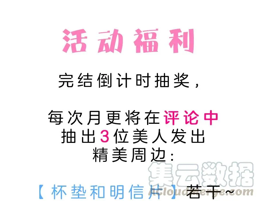 第113话 我们同心，其利断金 第129页