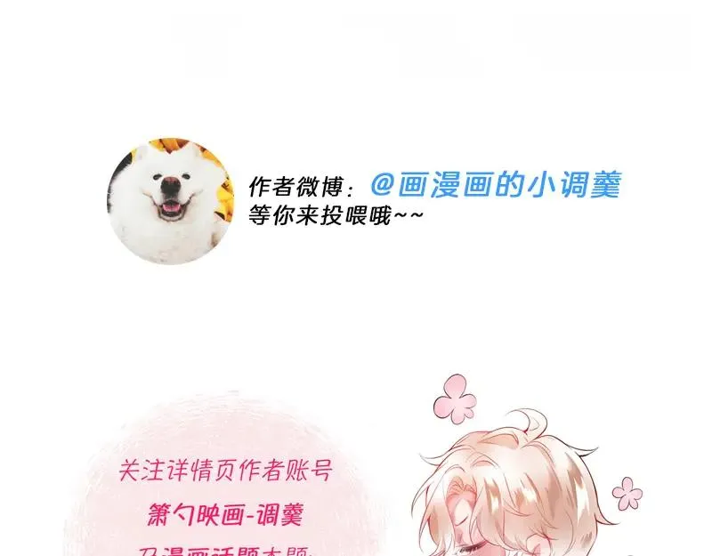 第113话 我们同心，其利断金 第131页