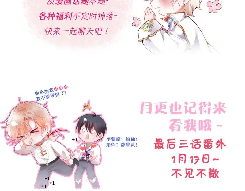 第113话 我们同心，其利断金 第132页
