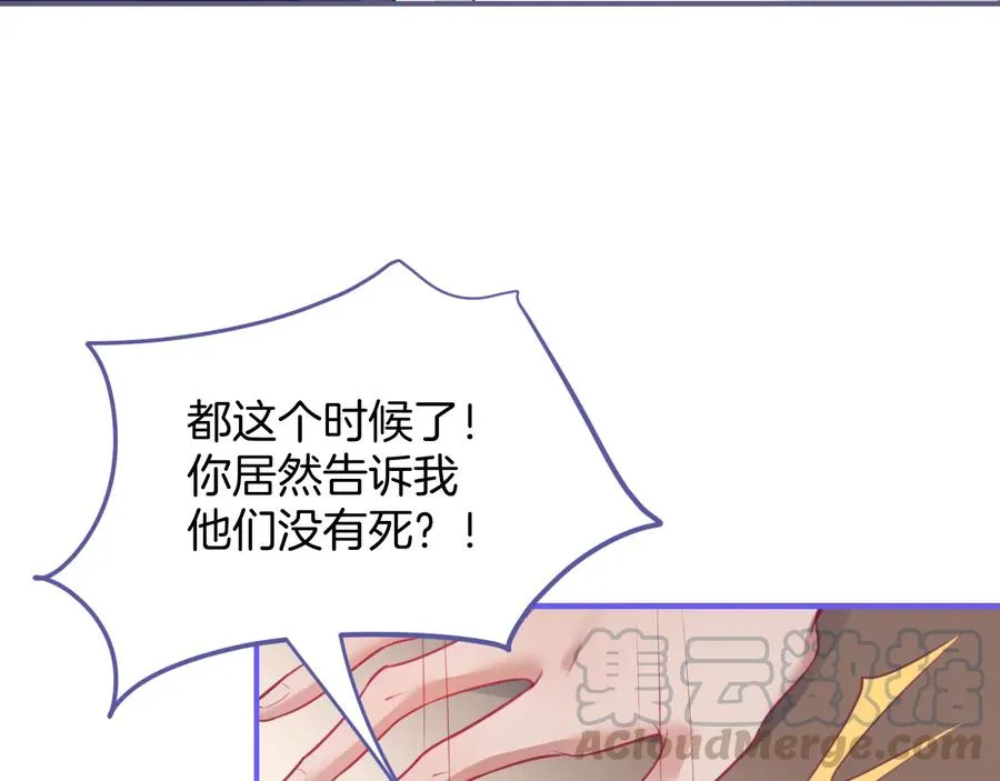 第112话 准备反击 第4页
