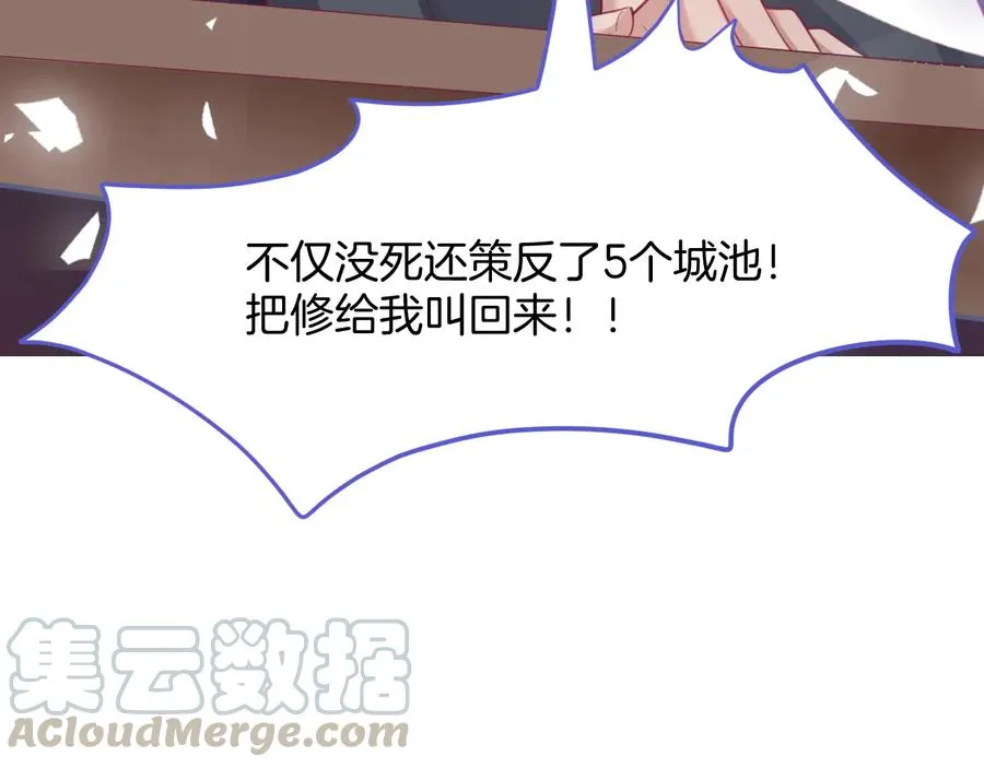 第112话 准备反击 第7页