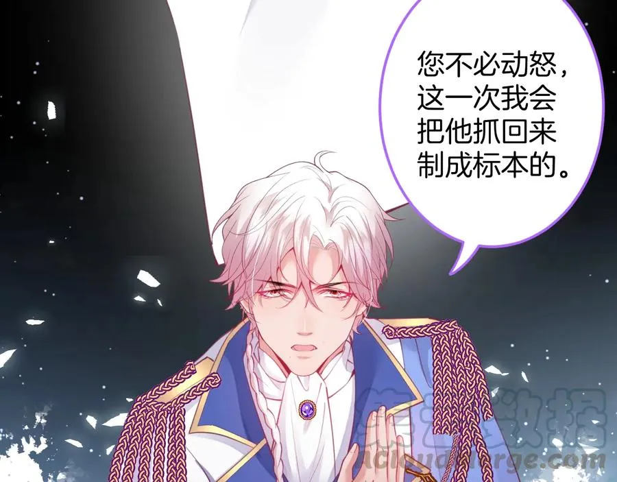 第112话 准备反击 第10页