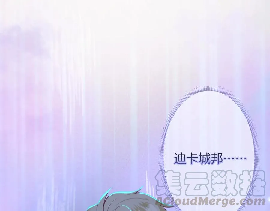 第112话 准备反击 第13页