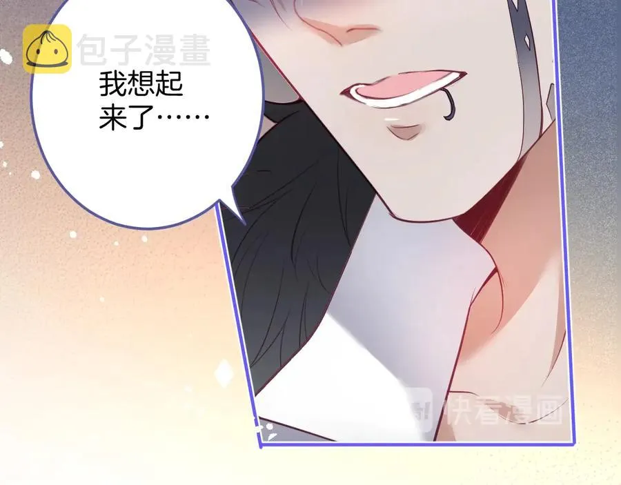 第112话 准备反击 第17页