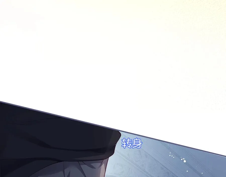 第112话 准备反击 第18页