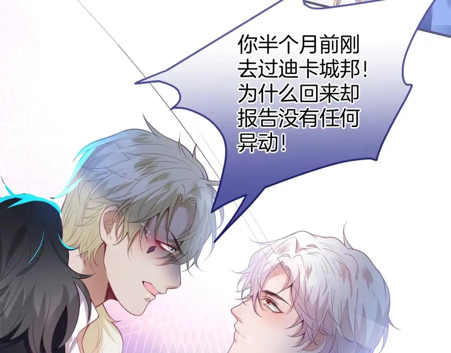 第112话 准备反击 第20页
