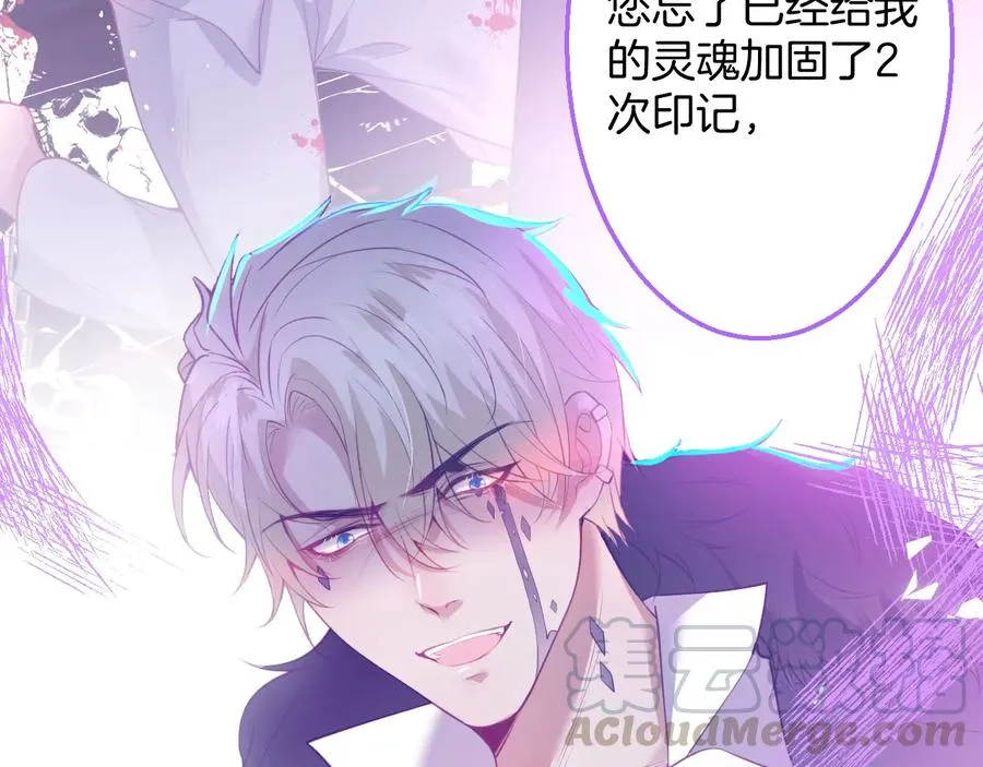 第112话 准备反击 第25页