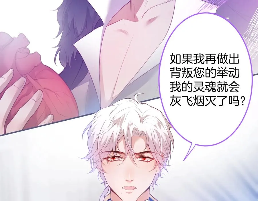第112话 准备反击 第26页