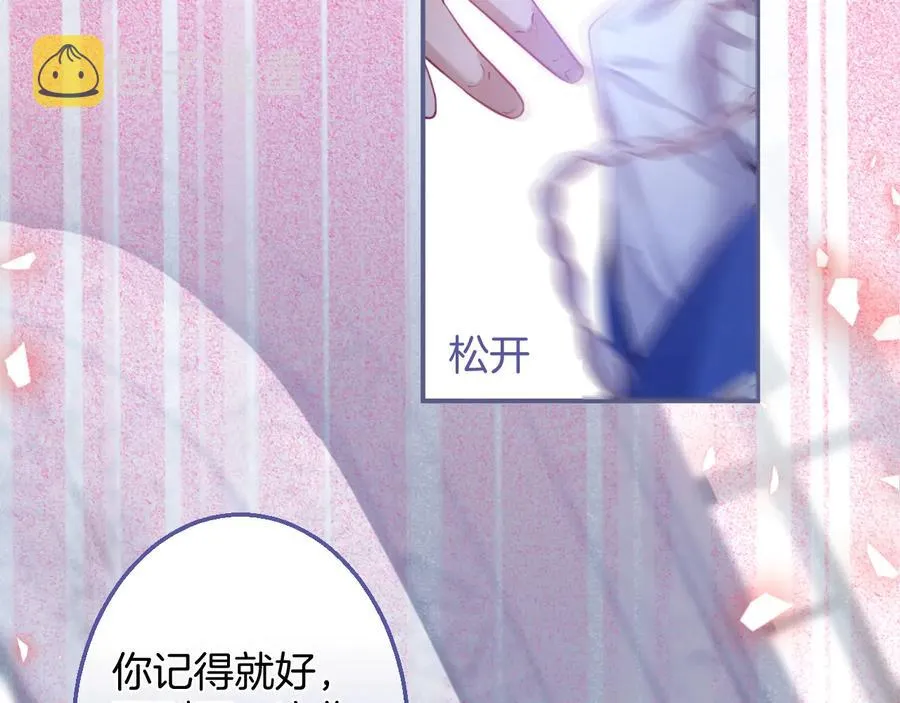 第112话 准备反击 第33页
