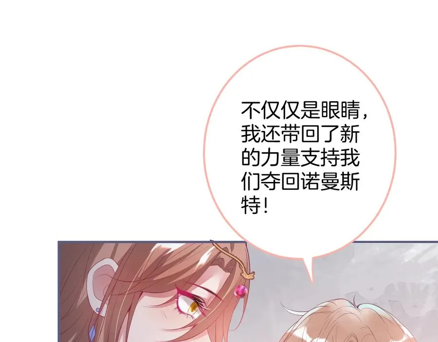 第112话 准备反击 第44页