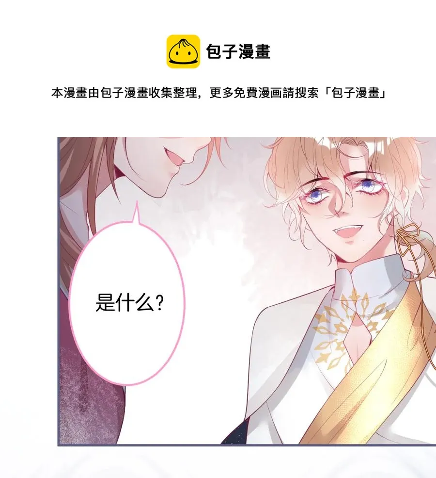 第112话 准备反击 第45页