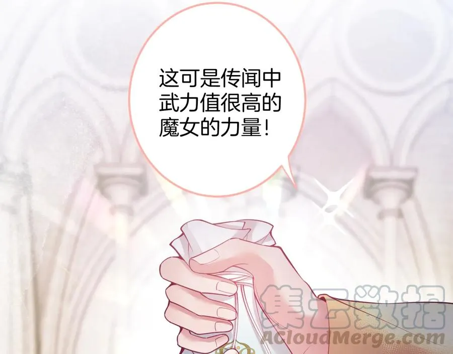 第112话 准备反击 第46页