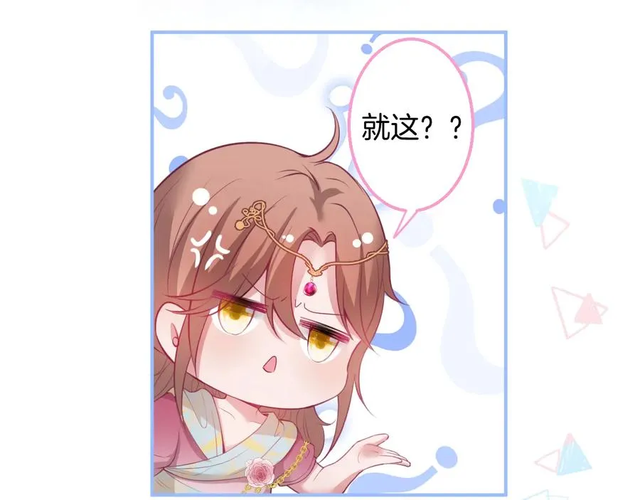 第112话 准备反击 第51页