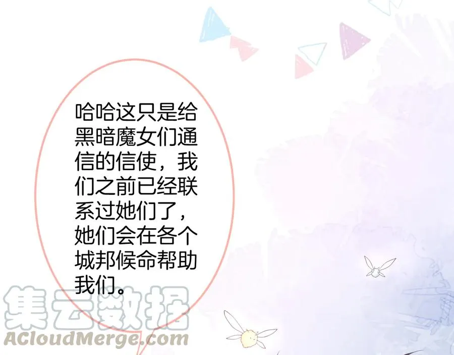 第112话 准备反击 第52页