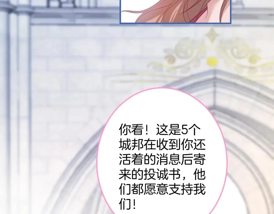 第112话 准备反击 第56页