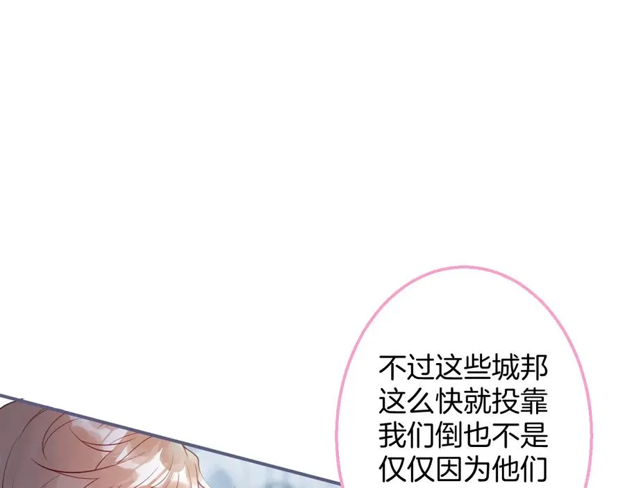 第112话 准备反击 第62页