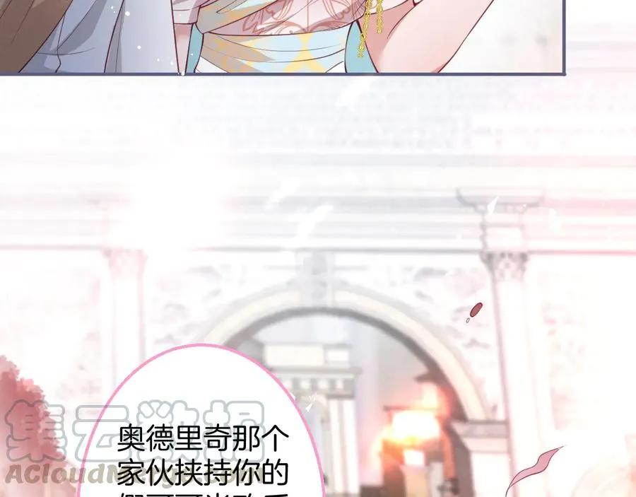 第112话 准备反击 第64页