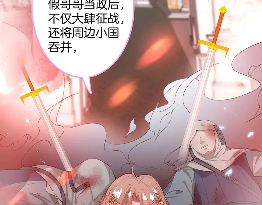 第112话 准备反击 第65页