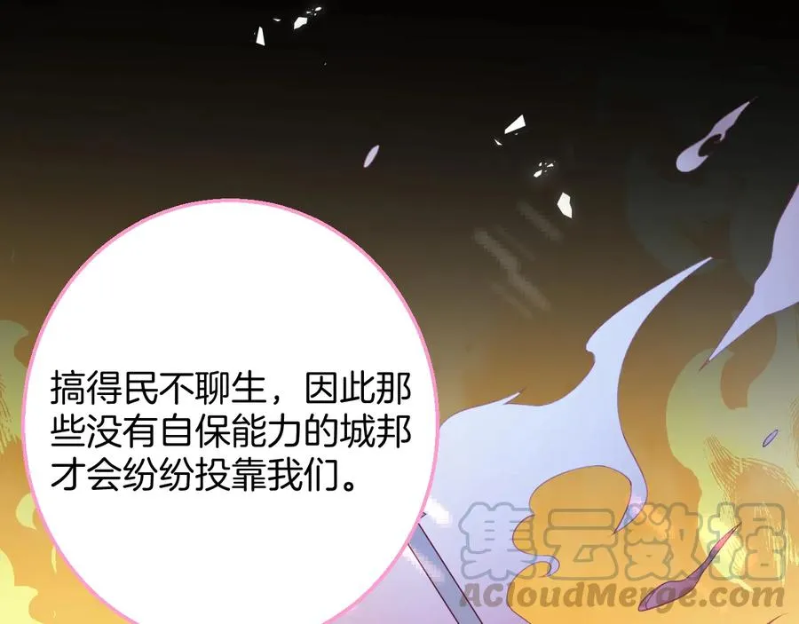第112话 准备反击 第67页