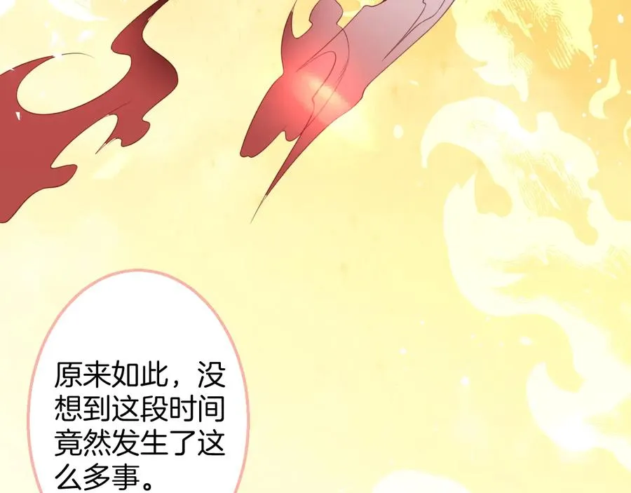 第112话 准备反击 第69页