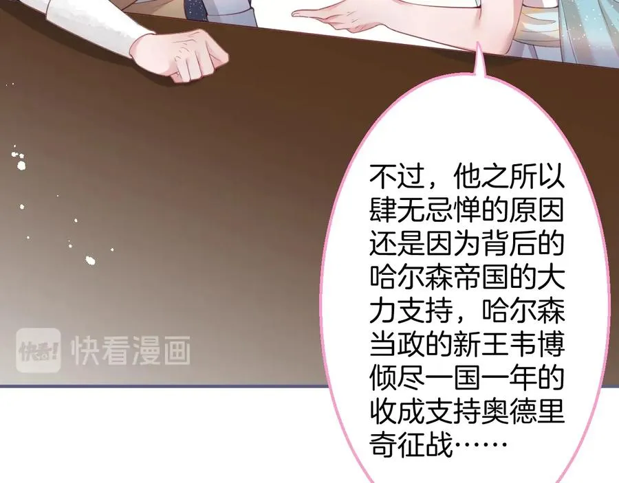 第112话 准备反击 第71页