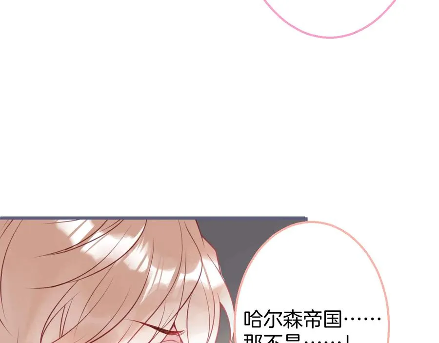 第112话 准备反击 第72页