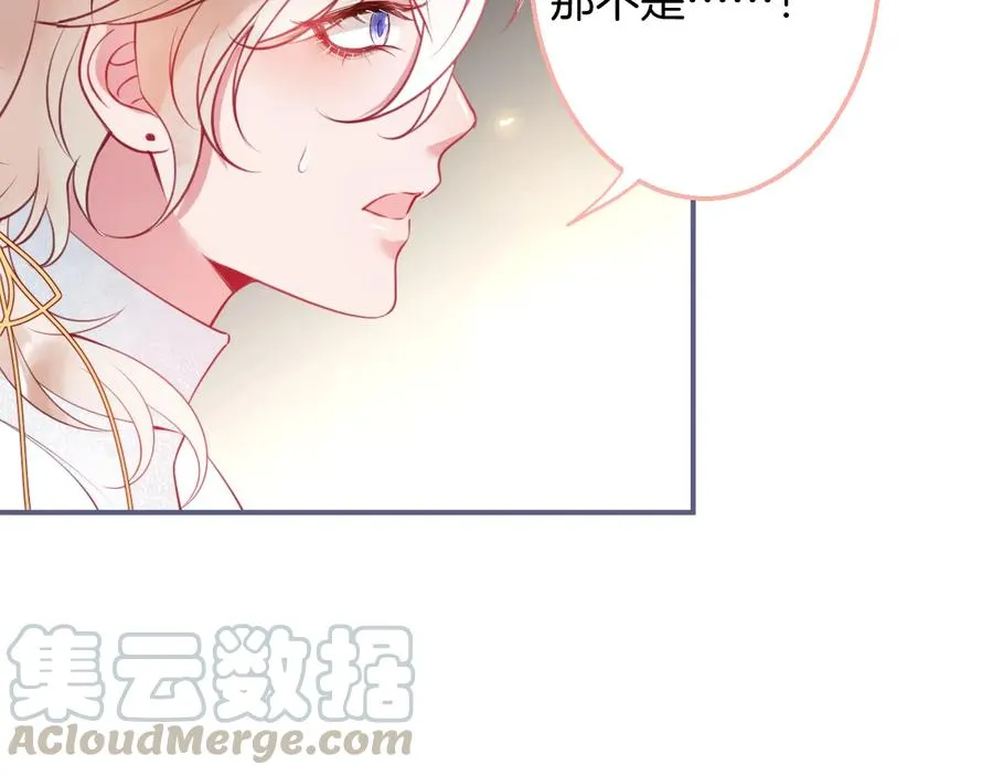 第112话 准备反击 第73页