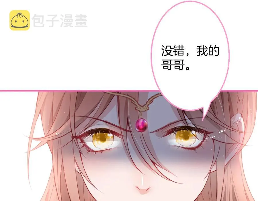 第112话 准备反击 第74页