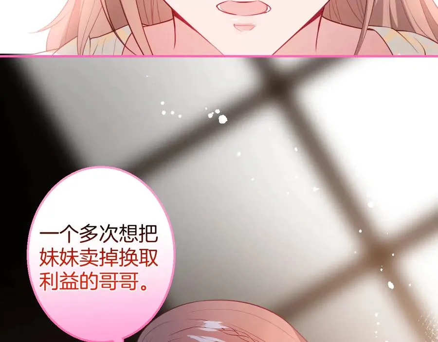 第112话 准备反击 第75页