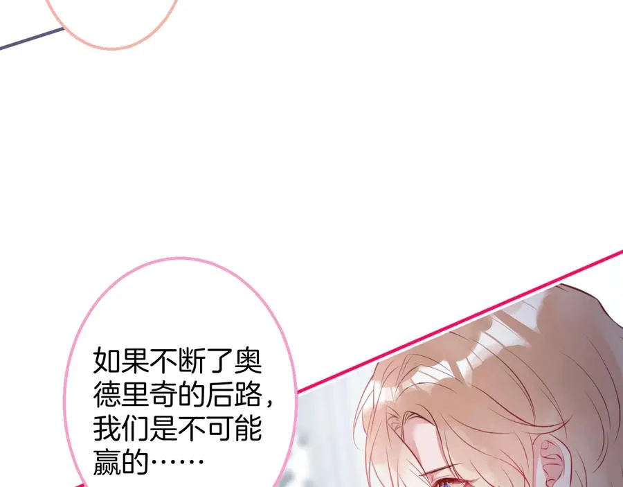第112话 准备反击 第78页