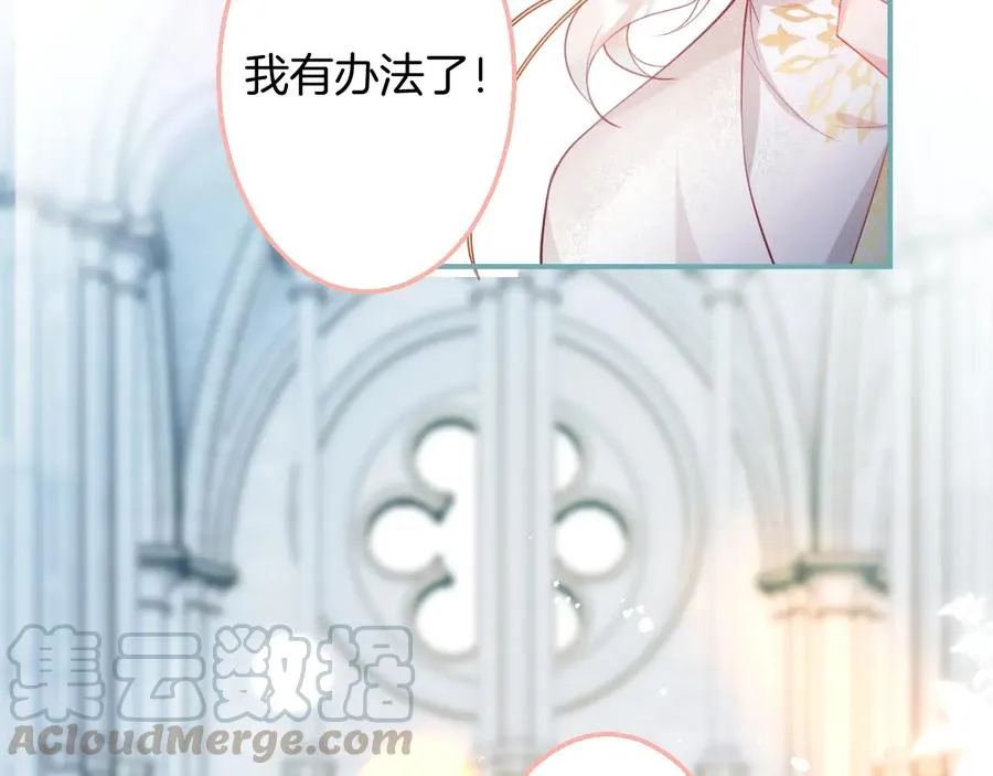 第112话 准备反击 第82页