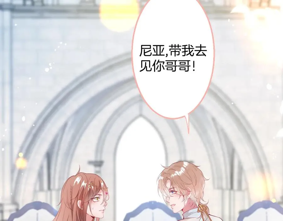 第112话 准备反击 第83页