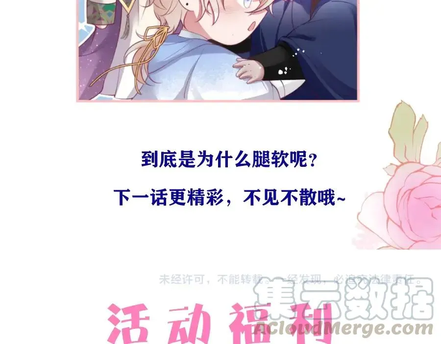 第112话 准备反击 第94页