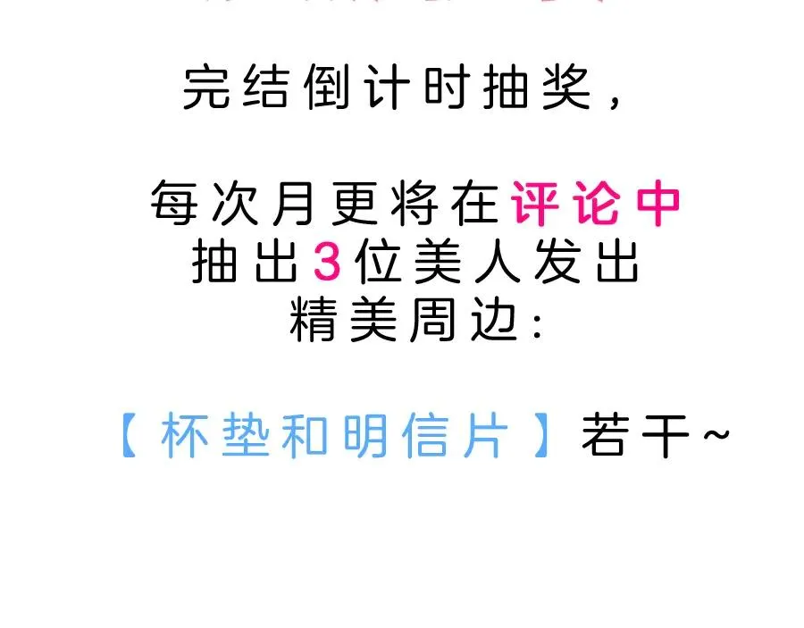 第112话 准备反击 第95页