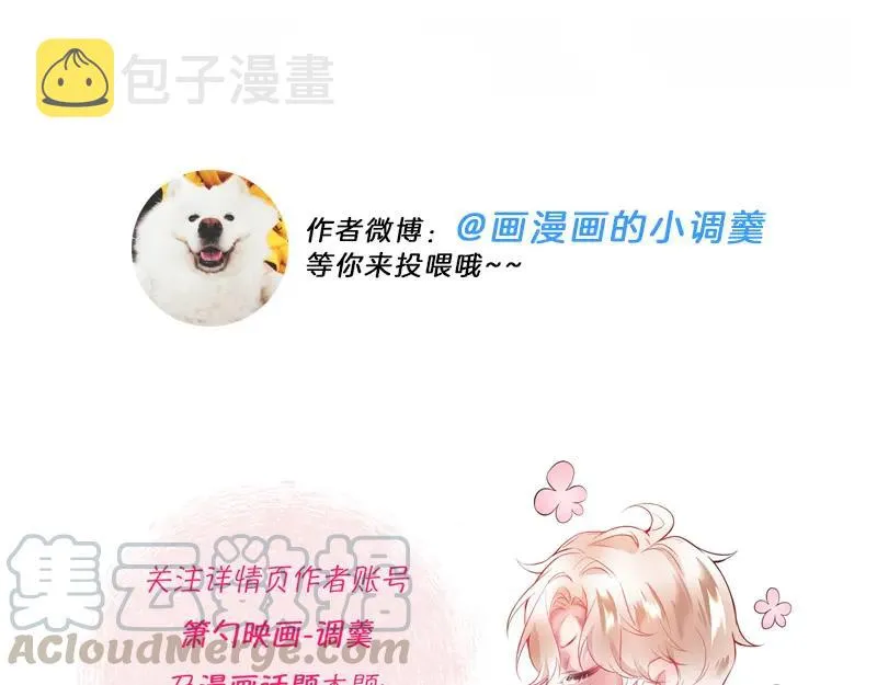 第112话 准备反击 第97页