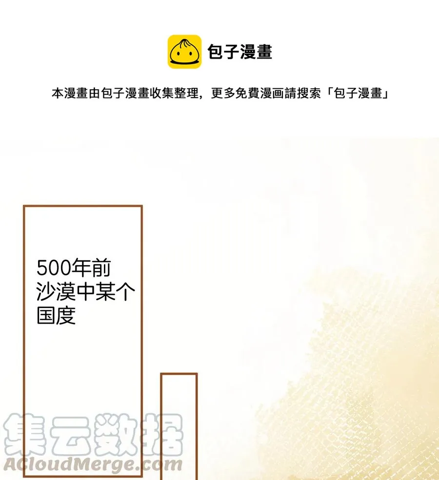 番外篇 曾经 第1页