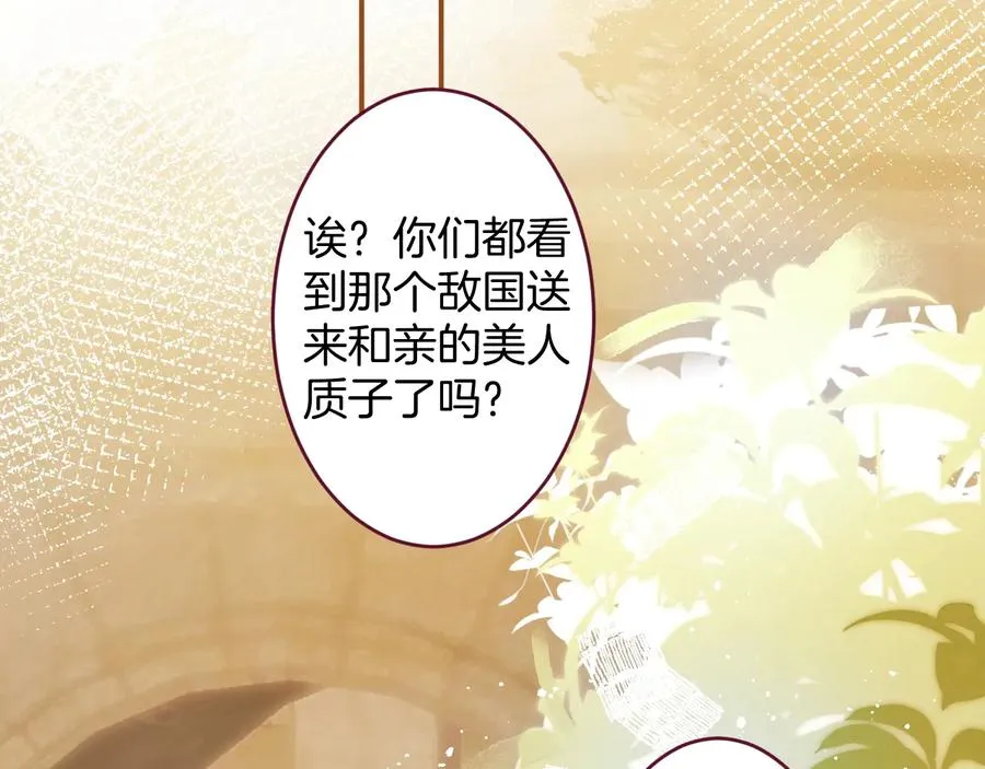 番外篇 曾经 第2页