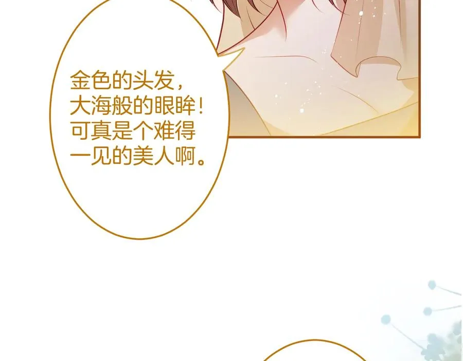 番外篇 曾经 第6页