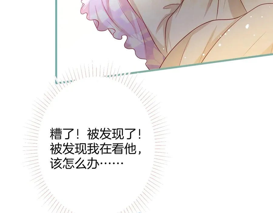 番外篇 曾经 第20页