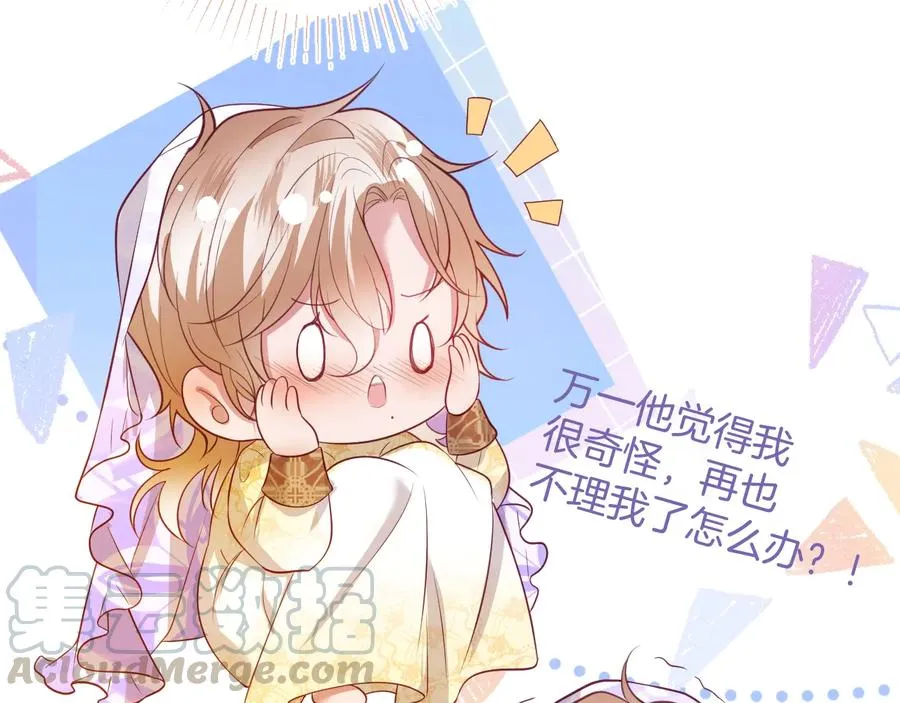 番外篇 曾经 第21页