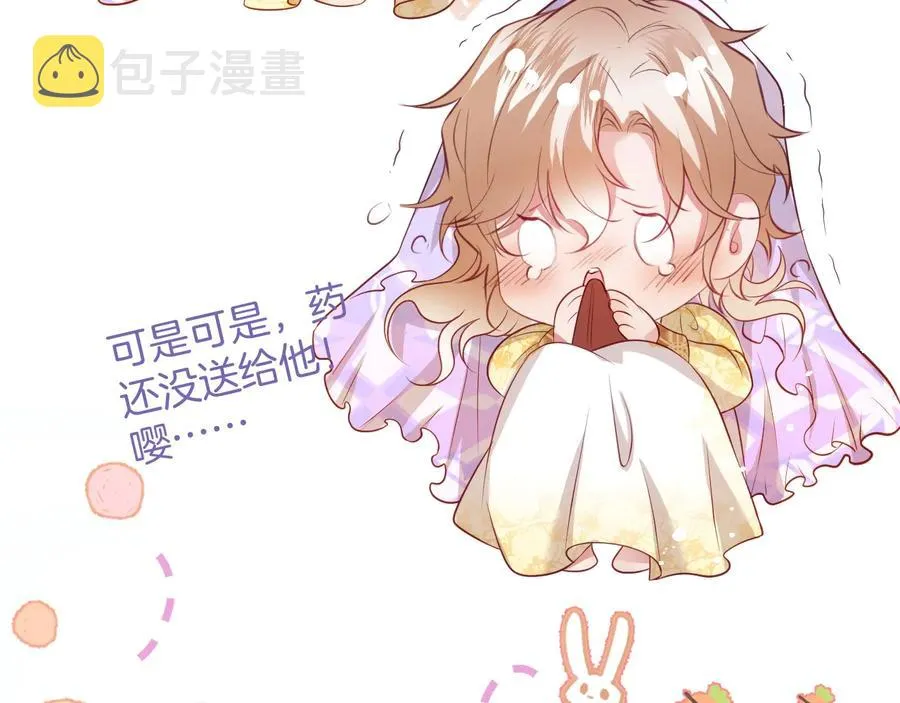 番外篇 曾经 第22页
