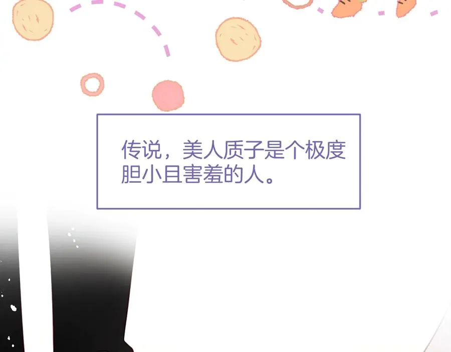 番外篇 曾经 第23页