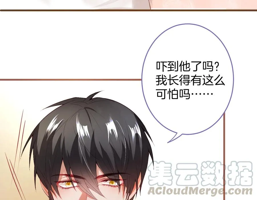 番外篇 曾经 第33页