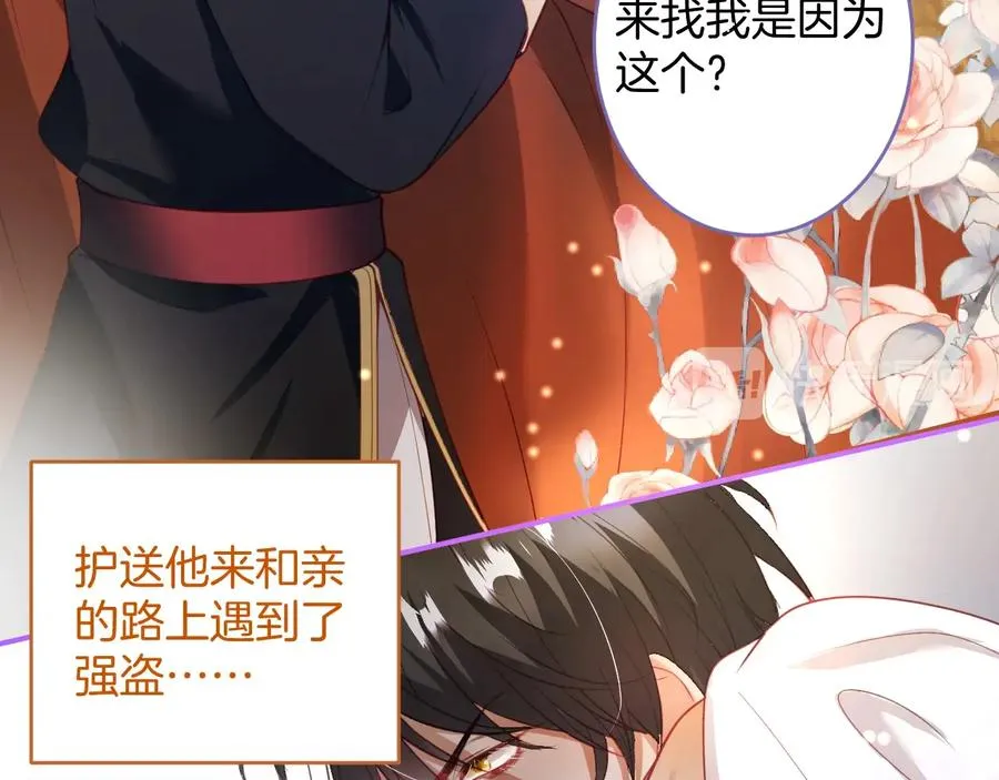 番外篇 曾经 第39页