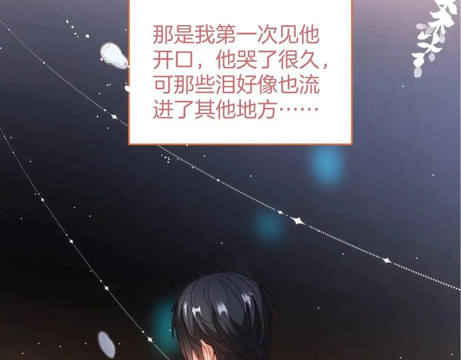 番外篇 曾经 第44页