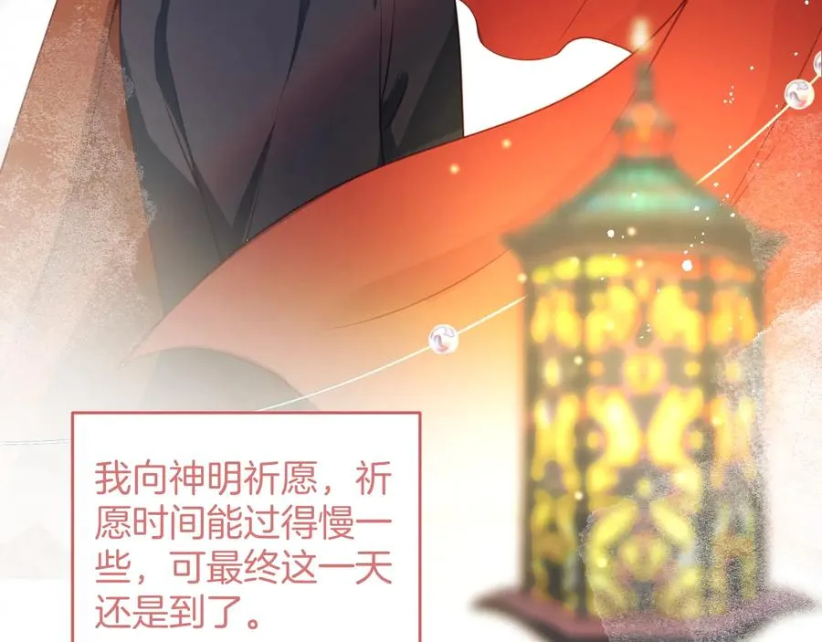 番外篇 曾经 第51页